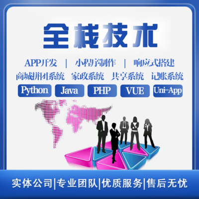 厦门APP开发与定制打造专属酒店小程序、民宿预约软件和H5网站系统