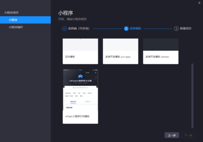 mPaaS 专有钉钉小程序发布一直loading